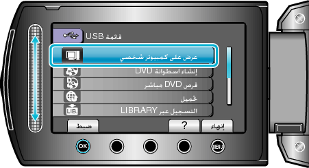 Playback on PC