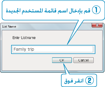 Adding user list