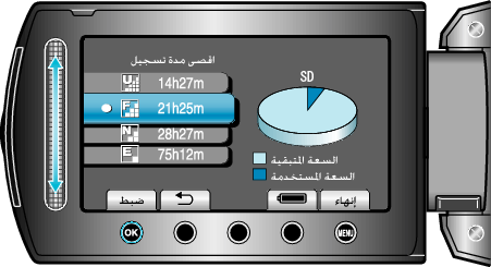 Remaining Recording Time