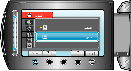 Selecting "MANUAL"