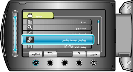 Selecting &#34;EDIT PLAYLIST&#34;
