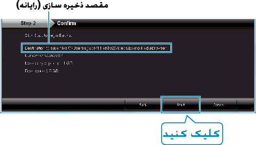 Backup starts