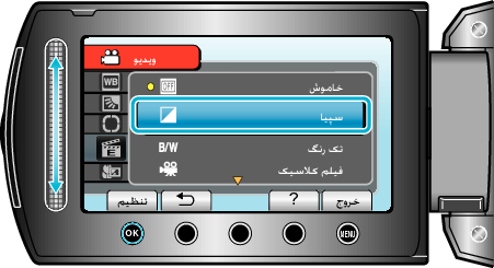 Selecting effect