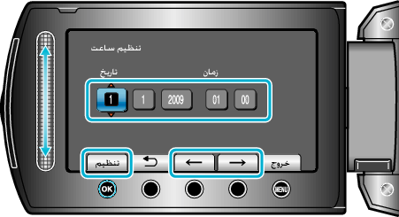 CLOCK SETTING