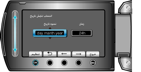 Setting the display style
