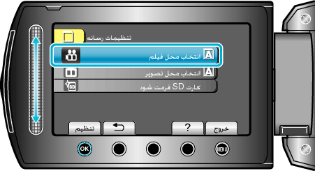 MEDIA SETTINGS_Wslot2