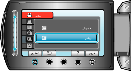 Selecting "ON"