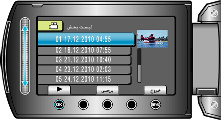 PLAYBACK PLAYLIST