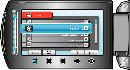 Selecting "FOCUS"