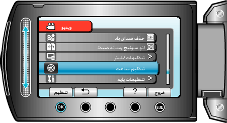 CLOCK ADJUST