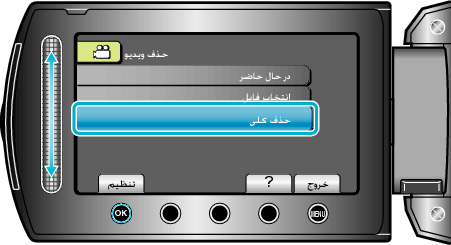 DELETE ALL