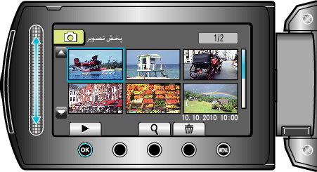 Still Image Playback