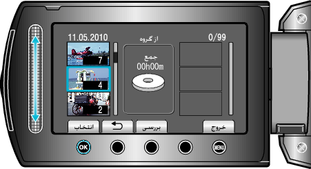 Selecting scene/group/date