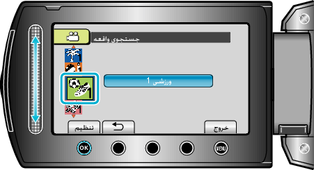 Selecting event