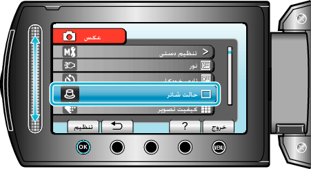 Selecting &#34;SHUTTER MODE&#34;