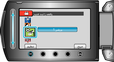Selecting event