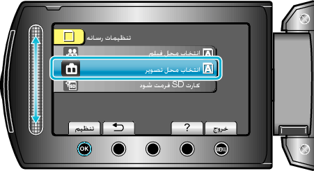 Selecting &#34;REC MEDIA FOR IMAGE&#34;
