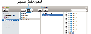 Click on the column display icon