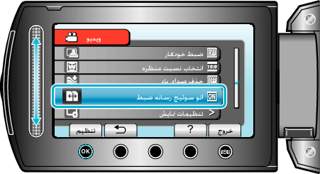 Selecting &#34;AUTO SWITCH REC MEDIA&#34;