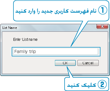 Adding user list