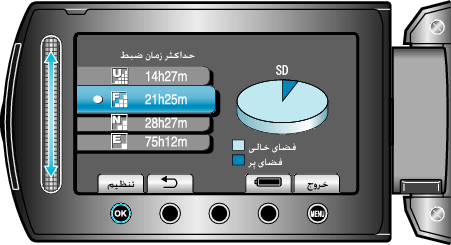 Remaining Recording Time