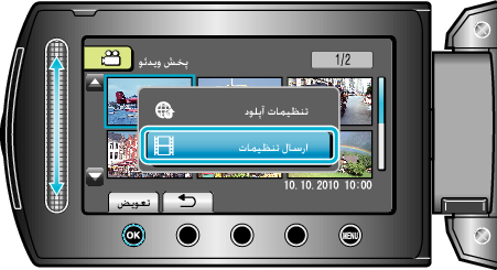Selecting "EXPORT"