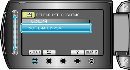 TO RESET RANGE