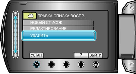Selecting "DELETE"