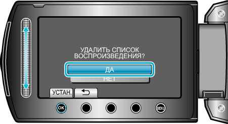 Confirm