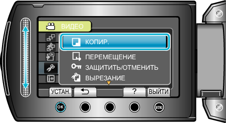 Selecting "COPY"