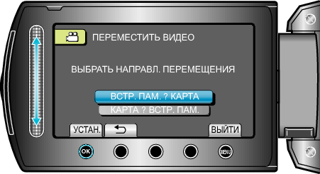 Selecting direction of moving