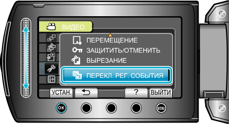 Selecting "CHANGE EVENT REG."