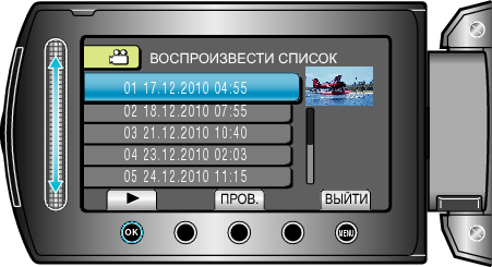 PLAYBACK PLAYLIST