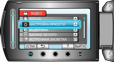 BRIGHTNESS ADJUST