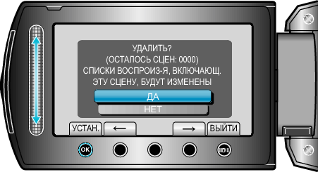 Delete