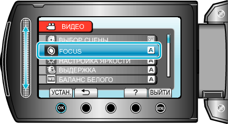 Selecting "FOCUS"