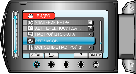 CLOCK ADJUST