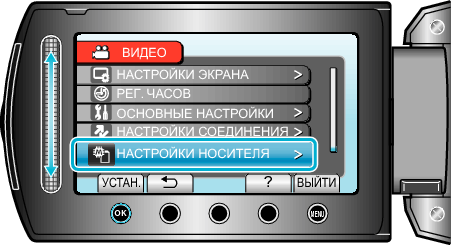 Selecting "MEDIA SETTINGS"
