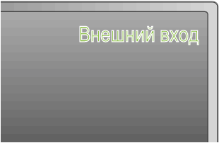 Switching input