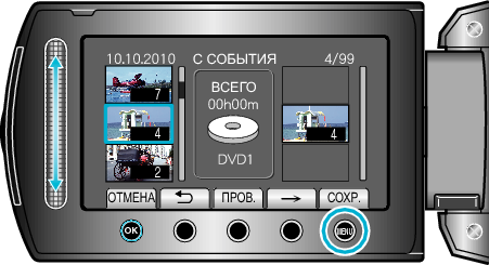 Display menu