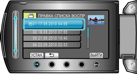 Selecting playlists