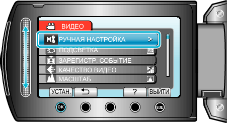 Selecting "MANUAL SETTING"