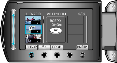 Selecting scene/group/date