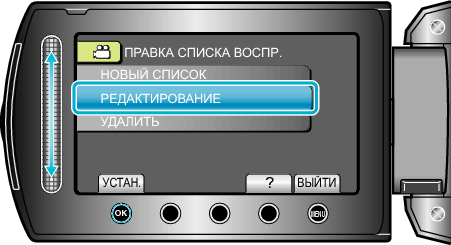 Editing playlist