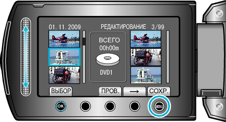 Display menu