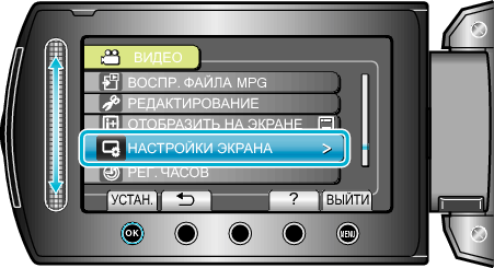 Selecting "DISPLAY SETTINGS"