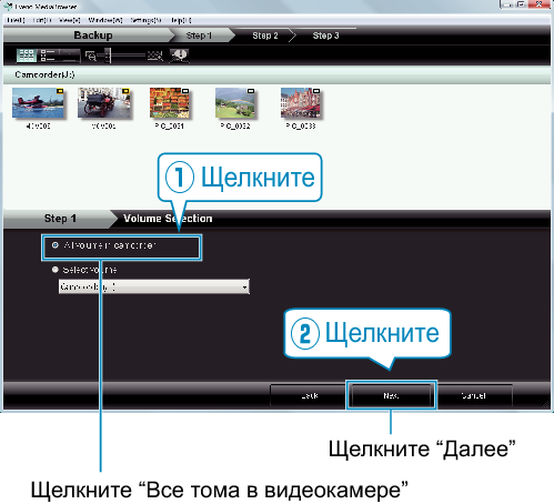 Selecting all volumes
