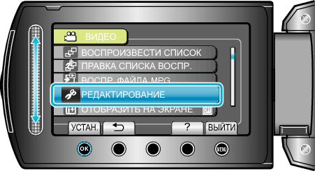 Selecting "EDIT"
