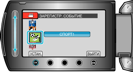 Selecting event