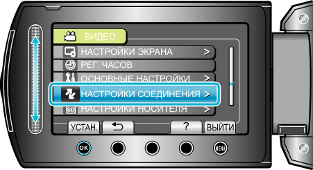 Selecting "CONNECTION SETTINGS"
